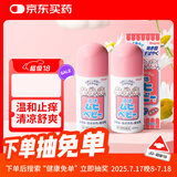 【2件装】儿童无比滴止痒液40ml 婴儿无比滴蚊虫叮咬涂抹清凉止痒液日本进口保税发货