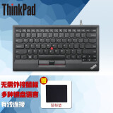 ThinkPad 指点杆键盘商务办公键盘笔记本电脑有线键盘 有线USB小红点键盘 0B47190