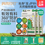 植物精油贴36片×3盒户外防护贴便携儿童宝宝卡通贴恐龙王国