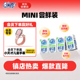 QQ星伊利原生DHA儿童高钙纯牛奶尝鲜装125ml*4盒 试饮装