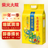 柴火大院 生态原香稻 5kg (东北大米 十斤)