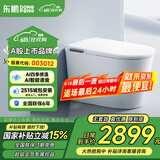 东鹏（DONGPENG）官方智能马桶全自动一体机带水箱内置泡沫盾无水压限制智能坐便器 Z600E语音+内置泡沫+香薰蓝泡灵 坑距联系在线客服备注 300/400mm