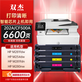 双杰适用惠普m281fdw硒鼓 202a硒鼓 m254dw硒鼓 m254nw m281fdn m280nw墨盒 cf500a硒鼓 惠普202a硒鼓 带芯片