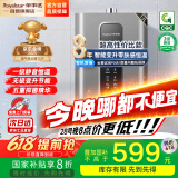 荣事达【国补立减15%】燃气热水器天然气家用一级静音恒温全屋零冷水智能无极变升节能强排式 13L 【静音恒温】一厨一卫+免费安装 天然气（12T)