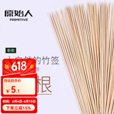 原始人 竹签烧烤签烧烤针 羊肉串签子野炊烧烤工具 烧烤配件