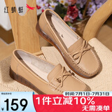 红蜻蜓牛皮妈妈鞋闰月鞋中老年软底不累脚宽头平跟女鞋WTB23310 杏色 38