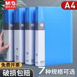 晨光（M&G） 文件夹A4资料册办公用品文件册袋多页多层插页档案册合同资料奖状收纳资料夹收纳袋票据 【加厚】10页丨单个装