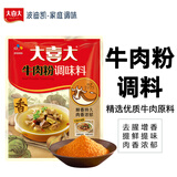 大喜大牛肉粉调料正宗韩式大酱汤火锅炒菜味增汤麻辣烫增鲜调味料 牛肉粉300g