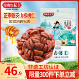 姚生记蜂蜜黄油味临安山核桃仁108g 香脆免剥壳休闲零食 每日坚果干果仁