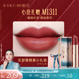 花西子【明星同款】同心锁口红3.2gM1311唇膏显白提气色生日礼物