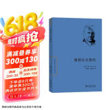 雅斯贝尔斯传（世界名人传记）