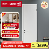 TATA木门 定制卧室门室内门 现代简约百搭书房儿童房定制免漆木质复合板 @061免漆门 瓷白色 单开门 不含锁