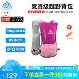 奥尼捷（AONIJIE）越野跑步背包水壶水袋包男女户外运动徙步双肩包骑行包 玫红5L
