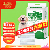 乐事宠宠物尿垫通用小型狗尿片出口品质吸锁水垫子M码/450mm*600mm/50片