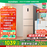 容声253升一级能效三开门小电冰箱家用小型风冷无霜节能出租房宿舍BCD-253WD16NPA璀璨金国家补贴20%