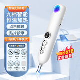 扶鑫电子针灸笔穴位按摩器仪砭石按摩棒经络笔点穴棒家用循经透穴充电手持式拔筋按摩笔 升级款【5按摩头+2种模式+8贴片】