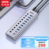 优越者USB3.0分线器高速10口扩展坞HUB集线器USB/Type-C口带电源单控开关手机充电笔记本台式机电脑接口