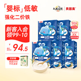 贝因美（Beingmate）米粉婴儿高铁米粉米糊辅食宝宝婴儿6个月以上婴幼儿米粉 【第一口】原味 200g*5盒