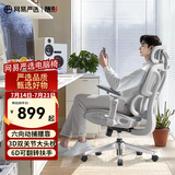 网易严选半佛推荐 小蛮腰双背人体工学椅转椅 办公椅电脑椅 【S9Max】云白无搁脚(动捕腰靠)