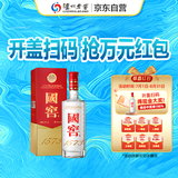 泸州老窖 国窖1573 浓香型白酒 52度 500ml单瓶装(年份随机)扫盖有奖