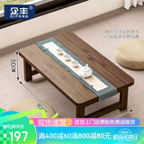 企丰（QIFENG）榻榻米茶台迷你日式泡茶炕几家用茶桌折叠矮桌实木飘窗小茶几桌子 胡桃色80*48*50飘窗桌（楠竹）