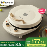 小熊（Bear） 电饼铛 家用双面加热煎烤煎饼锅大号深盘全自动烙饼机加大加深不沾锅电烤盘悬浮式薄饼机 米白色[双面独立加热+下盘可拆卸+30分钟定时]