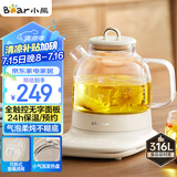 小熊（Bear）小气泡养生壶 办公室轻音壶烧水壶 养生杯 0.8升迷你玻璃花茶壶 恒温水壶煮茶器煮茶壶 YSH-F08H2