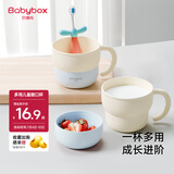 贝博氏babybox儿童刷牙杯子女孩男童漱口杯宝宝可爱卡通喝水杯蓝旅行装