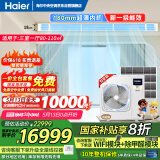 海尔（Haier）中央空调5匹一拖四风管机多联机一级能效【三室一厅】智尊+RFC125MXSAVB(F)全直流变频包安装
