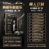 九头鸟原装正版车载u盘无损音乐2025抖音流行8D立体环绕高音质歌曲优盘 64G挑车【24K母带音源WAV格式】