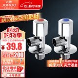 九牧 卫浴角阀精铜主体厨卫五金配件冷热四分水阀止水阀74055/44055 1冷1热