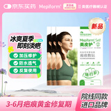 美皮护疤痕贴2*3cm自粘性软聚硅酮瘢痕敷贴*3贴