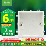 施耐德电气 暗装底盒86型 通用型开关插座底盒 开关底盒 暗盒S060 单只