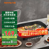 九阳（Joyoung）烤鱼专用锅电火锅家用8L超大容量3-10人电炒锅火锅电热锅电煮锅烤鱼锅电锅一体多功能锅五档调温 10L 【超大容量可烤5斤大鱼】G888