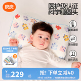 良良（liangliang）婴儿枕头0-3-6岁儿童医护级枕头定型枕纠正头型科学防偏枕套礼盒 【医护plus】 0-3岁拼图蓝 双枕套