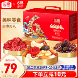 沃隆每日坚果770g/28袋小零食果干混合坚果礼盒即食休闲零食大礼包
