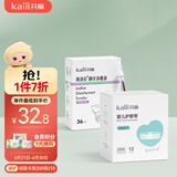 开丽（Kaili）婴儿肚脐护理套装（护脐带12片+碘伏消毒棉棒36支）新生儿护脐带