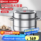 康巴赫（KBH）蒸锅304不锈钢蒸笼双层复合底汤煮锅燃气灶电磁炉通用【旗舰款】 高盖 2层 28cm