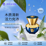 范思哲（VERSACE）迪伦海神女士浓香水30ml 木质调 生日礼物自营