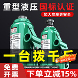 沪工液压千斤顶立式油压千斤顶2吨小汽车用5吨货车10吨手摇千金顶 国标3吨 假一罚十! 赠配套压杆!
