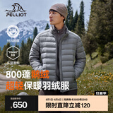 伯希和（Pelliot）【经典2.0】排骨羽绒服男女800蓬鹅绒轻薄冲锋衣内胆冬季棉衣外套 男岩石灰 | 东丽面料 1000清洁度 XL