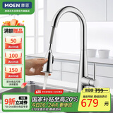 摩恩（MOEN）厨房水龙头 可抽拉旋转水槽洗菜盆洗碗盆冷热水龙头 净铅龙头