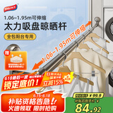 太力吸盘伸缩晾衣杆阳台晾衣架免打孔晾晒杆卫生间浴帘杆衣柜挂衣杆