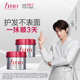 FINO芬浓发膜护发素红宝瓶230g*2浓厚发膜保湿柔顺受损修护丁禹兮同款