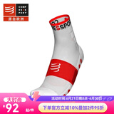 COMPRESSPORT马拉松跑步训练袜 排汗运动袜健身速干毛巾底吸汗袜 白色 T1 35-38