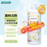 屈臣氏 山羊奶柔润沐浴乳1L（山羊奶精华 椰子油 温和洁净）