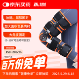 麦德威（medwe）膝关节固定支具医用膝盖康复固定护具下肢保护锻炼大角度MD177-10
