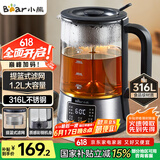 小熊（Bear）养生壶 1.2L大容量煮茶器煮茶壶 316L不锈钢喷淋蒸茶壶泡茶壶 煮茶烧水一体  ZCQ-D12Z5