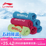 李宁（LI-NING）冷感运动毛巾健身凉爽降温消暑巾吸汗速干冰凉毛巾100*30cm793灰