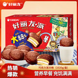 好丽友（ORION）派 巧克力派代餐饼干蛋糕早餐面包休闲零食糕点心小吃 大包装 【店铺爆款】巧克力味【30枚】